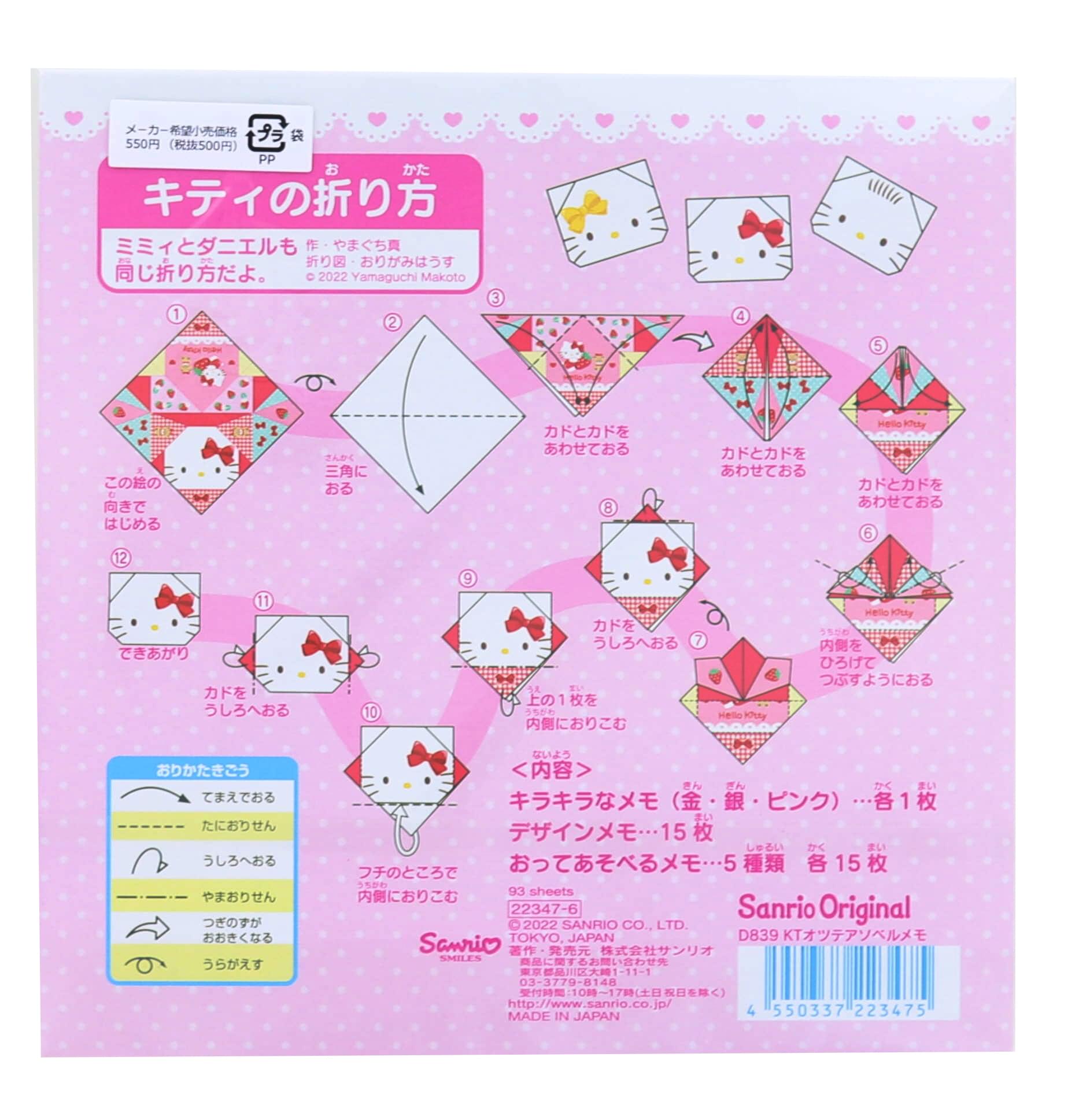 Sanrio Hello Kitty Dual Origami Memo Pad - Fun & Functional!
