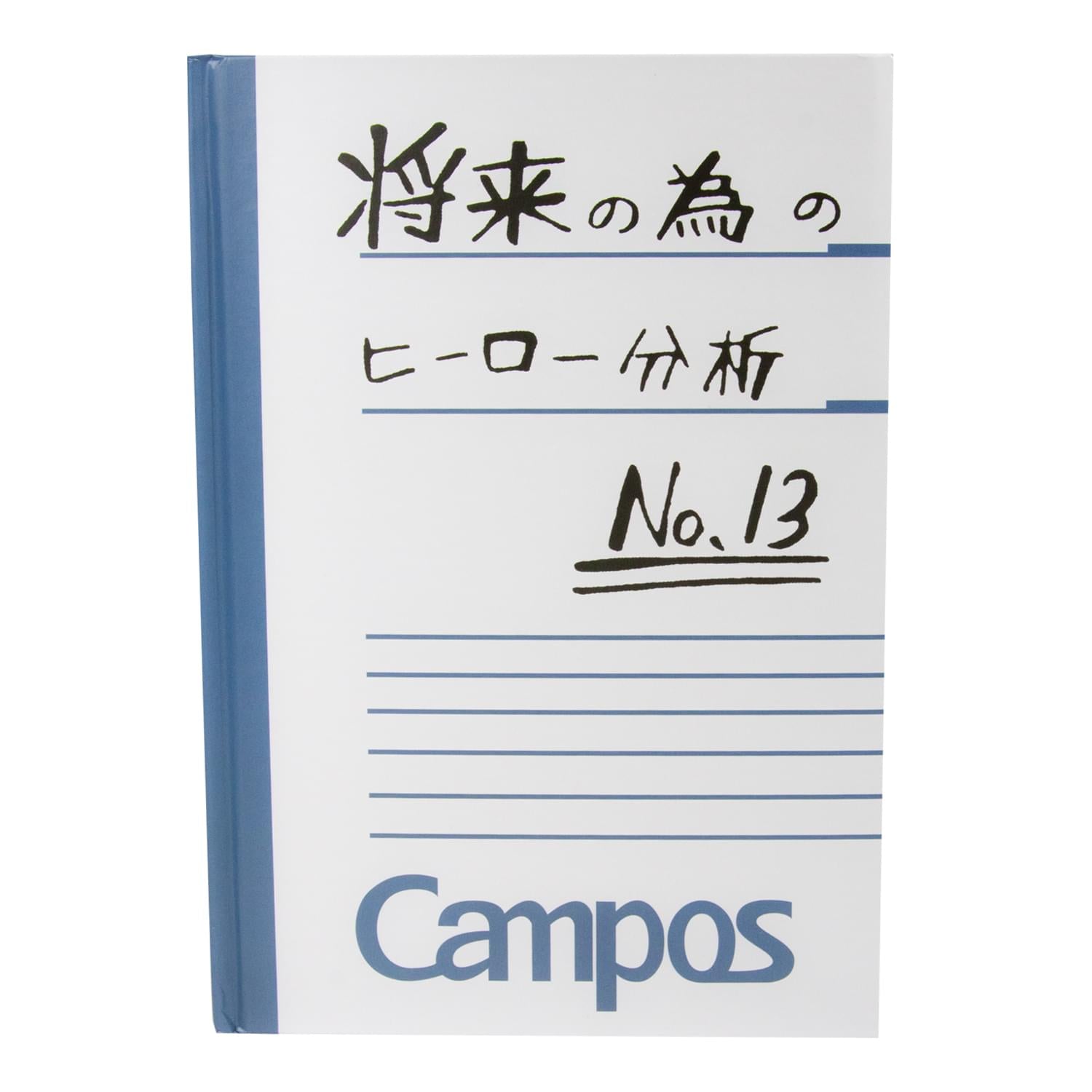 Epic My Hero Academia Notebook: Campus Izuku Midoriya Journal - Anime Collection